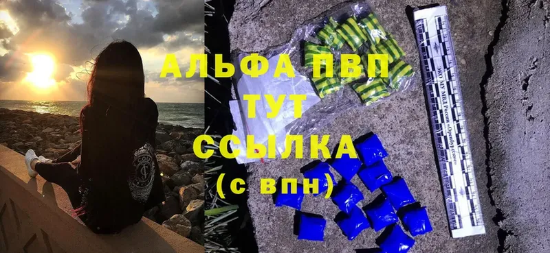 купить   Славск  A PVP VHQ 